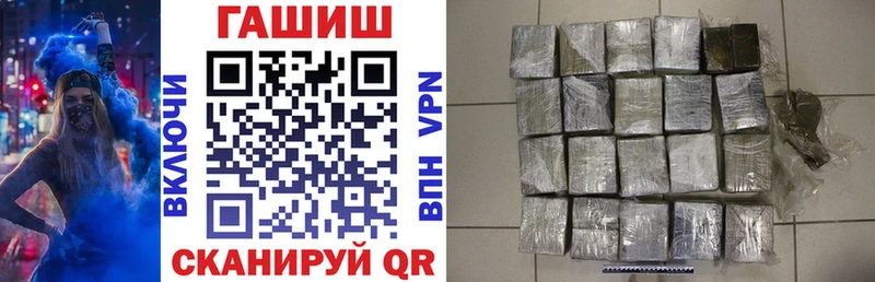 купить   Новохопёрск  ГАШИШ гашик 