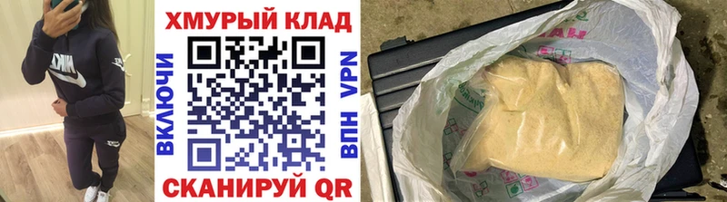 Героин афганец  OMG ТОР  Новохопёрск 