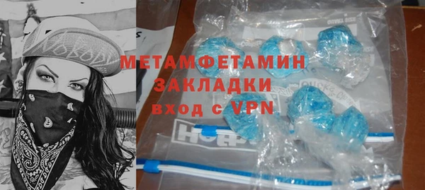 метамфетамин Бородино
