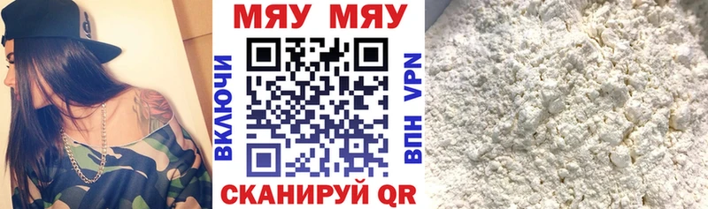 mega как войти  Новохопёрск  МЯУ-МЯУ VHQ 